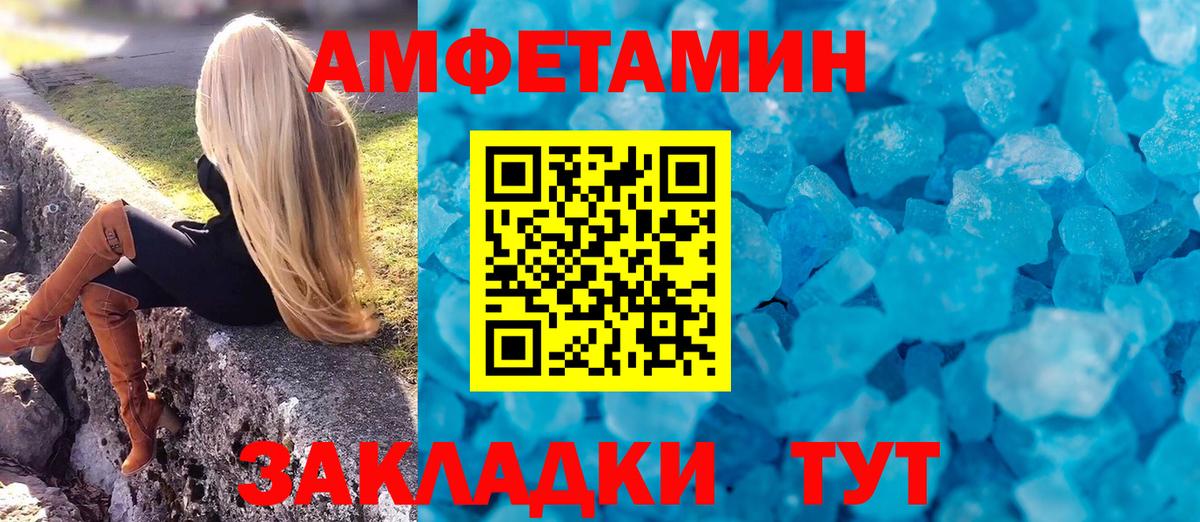 Амфетамин Розовый  Amphetamine  Бахчисарай  Вход с VPN 