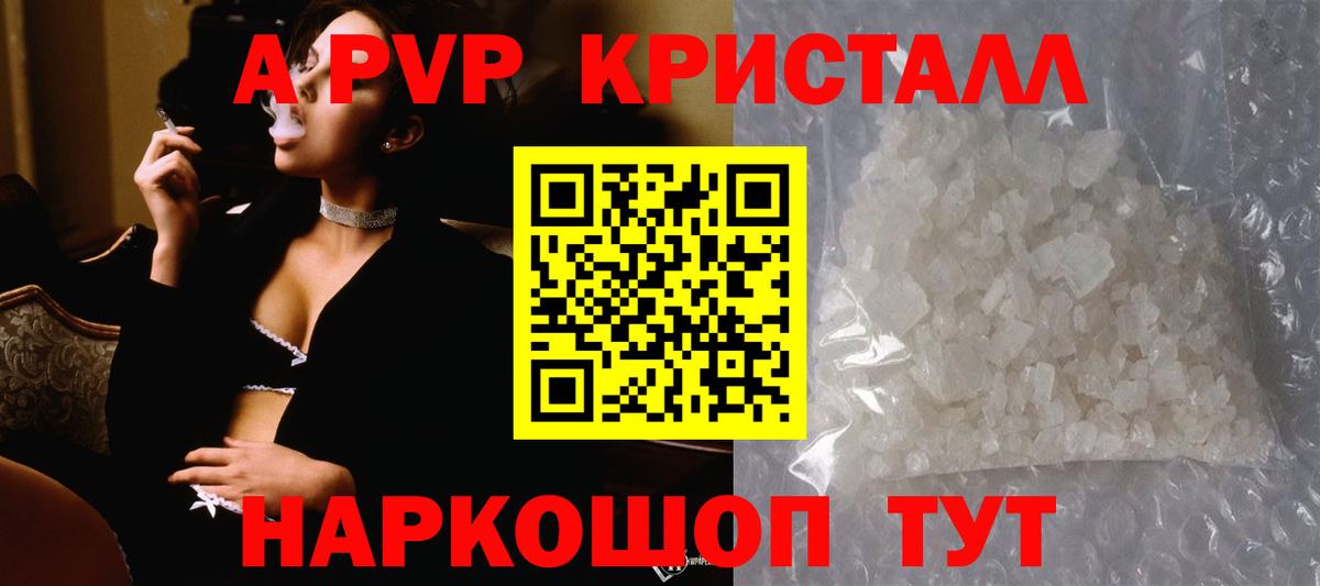Alpha PVP кристаллы Бахчисарай