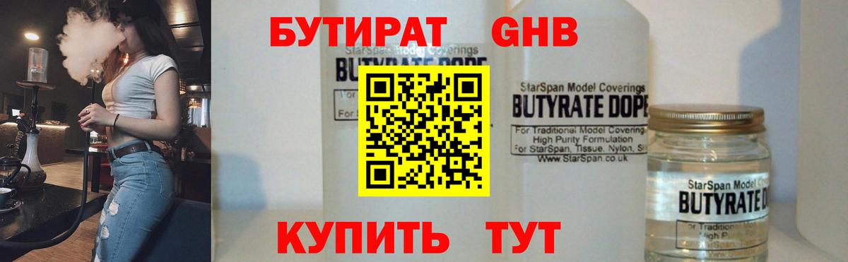 Бошки Шишки  Бахчисарай  Экстази  Вход с VPN  Меф кристаллы  МДМА 