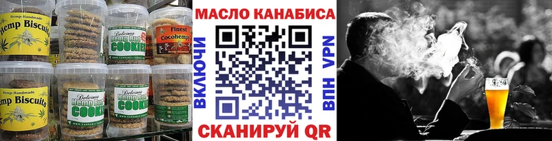 Печенье с ТГК конопля  где продают наркотики  Бахчисарай 
