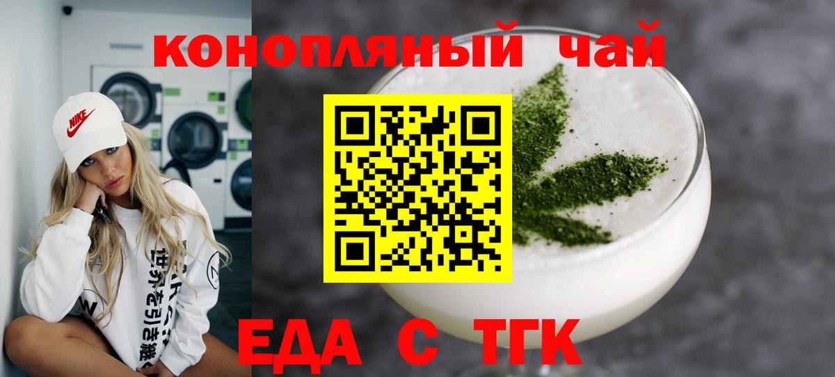 Бахчисарай  Печенье с ТГК конопля  Вход с VPN 