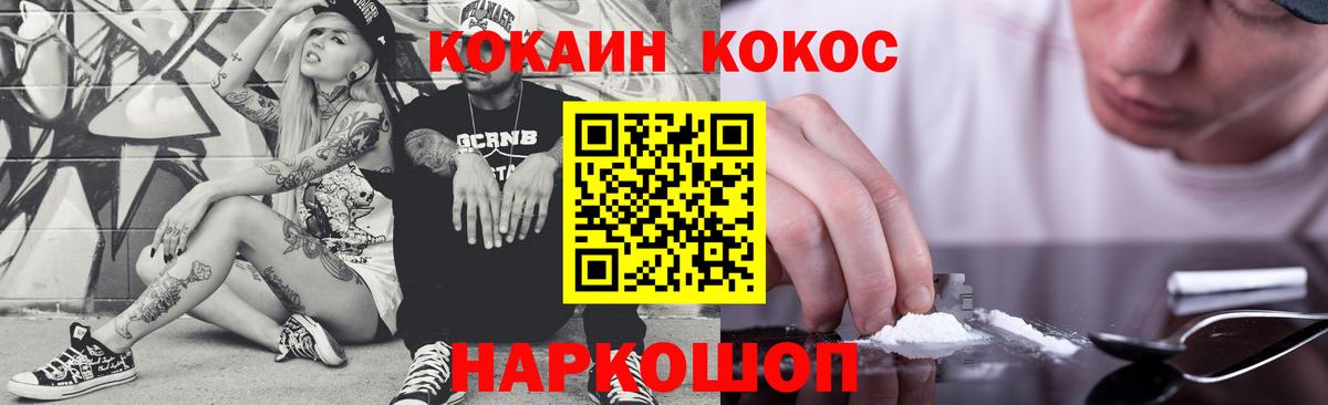 Cocaine  Вход с VPN  Кокаин VHQ  Бахчисарай  Кокаин VHQ 