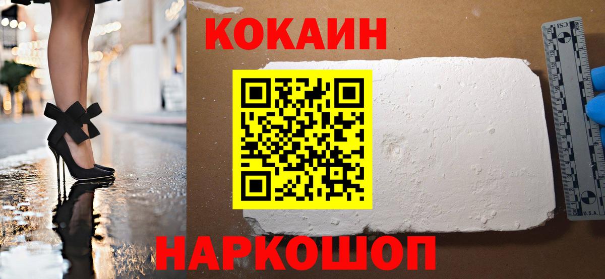Cocaine 99%  Cocaine Колумбийский  Cocaine  Бахчисарай 