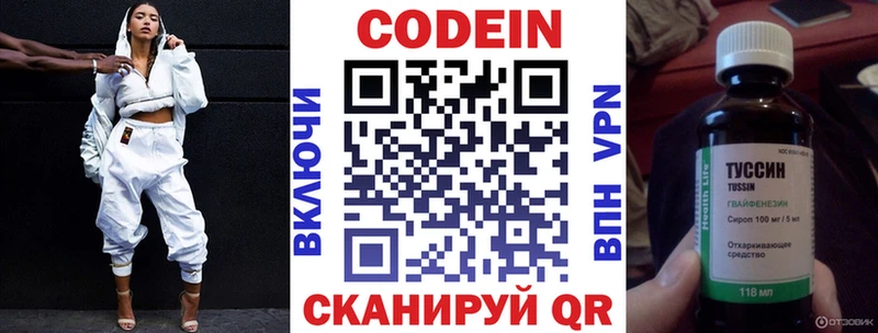 площадка формула  Бахчисарай  Codein напиток Lean (лин) 