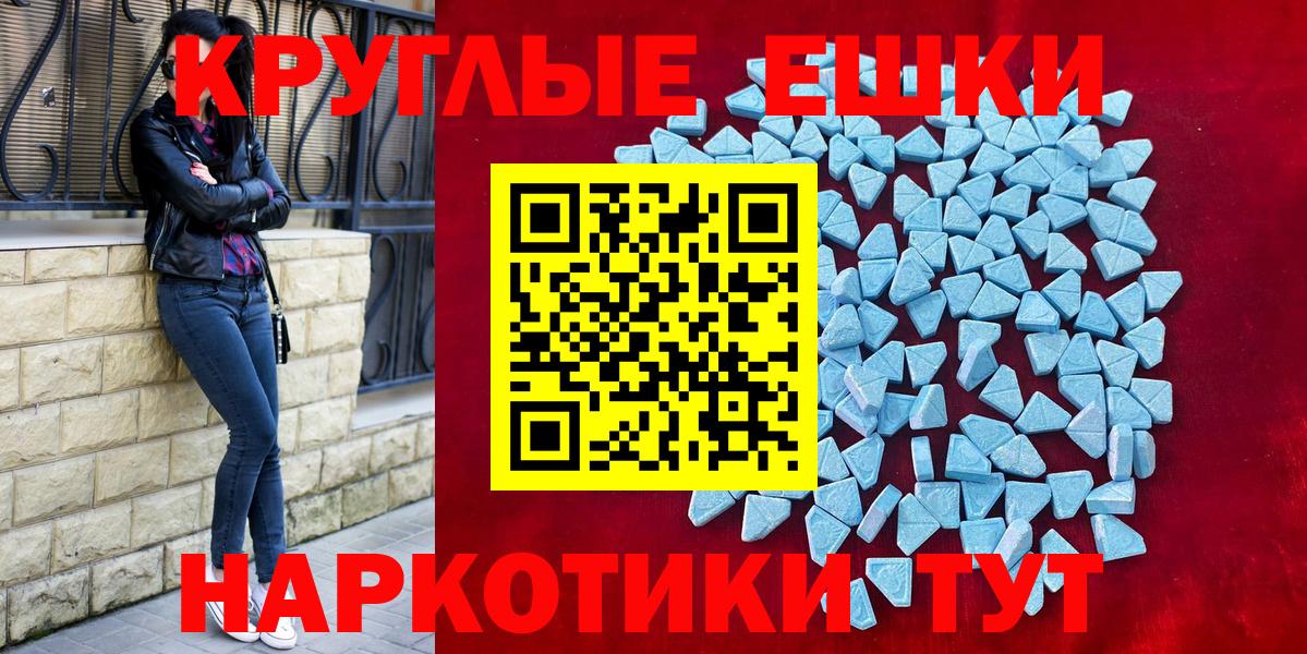 Ecstasy 280мг Бахчисарай