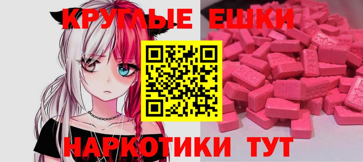 Бахчисарай  Ecstasy  Вход с VPN  ЭКСТАЗИ DUBAI  ЭКСТАЗИ 280 MDMA 