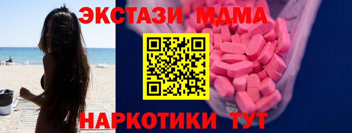 Ecstasy таблы  Бахчисарай  мега ТОР  ЭКСТАЗИ mix 