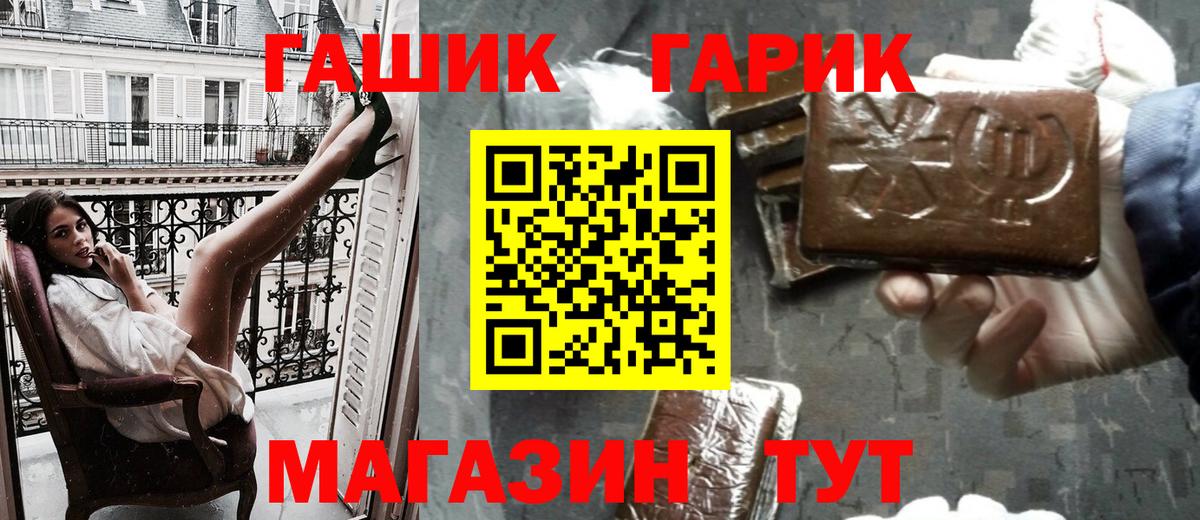 Гашиш ice o lator  Вход с VPN  ГАШ  Бахчисарай 
