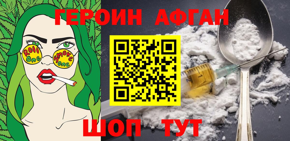 Бахчисарай  ГЕРОИН хмурый  Вход с VPN 