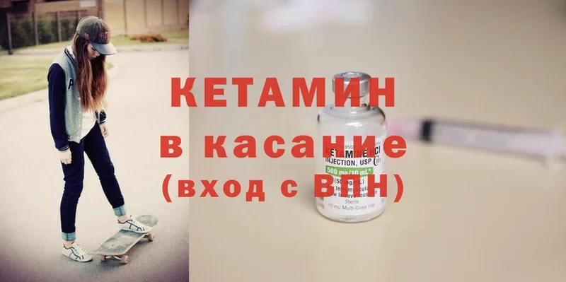 наркота  Бахчисарай  ОМГ ОМГ ТОР  Кетамин ketamine 