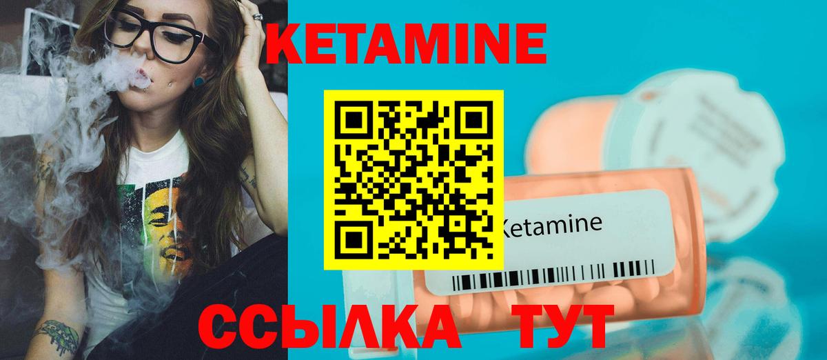Кетамин VHQ Бахчисарай