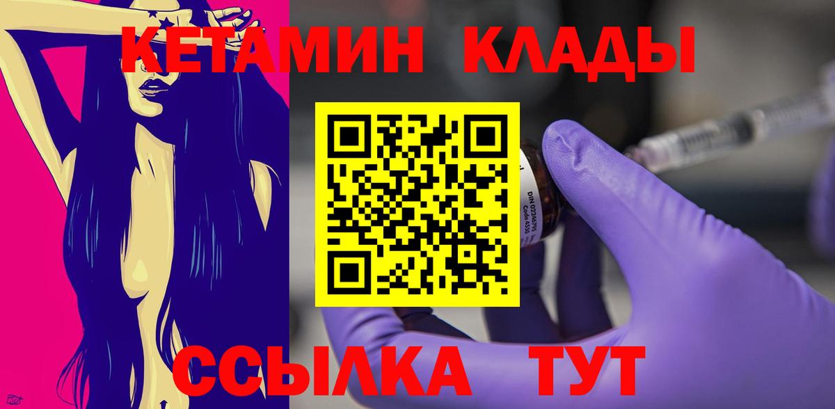 Кетамин ketamine  КЕТАМИН VHQ  Вход с VPN  Бахчисарай 