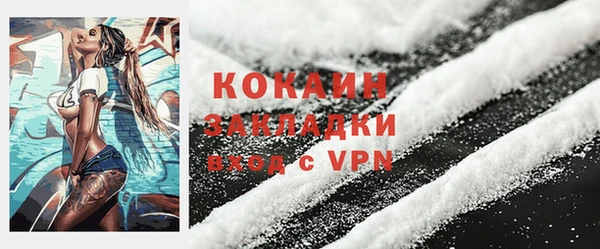 кокаин VHQ Новодвинск