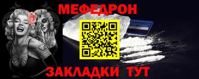 мефедрон мука Абинск