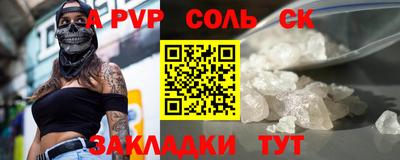 ALPHA PVP Апрелевка