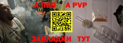 таблы Апшеронск