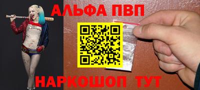 таблы Апшеронск