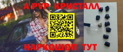 таблы Апшеронск