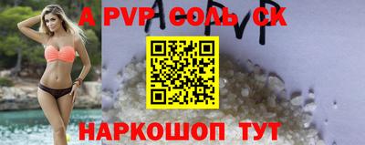 ALPHA PVP Апрелевка