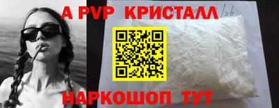 ALPHA PVP Апрелевка
