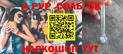 ALPHA PVP Апрелевка