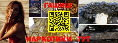 гашиш Аргун