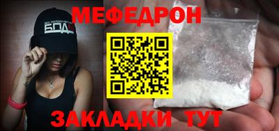 меф Апрелевка