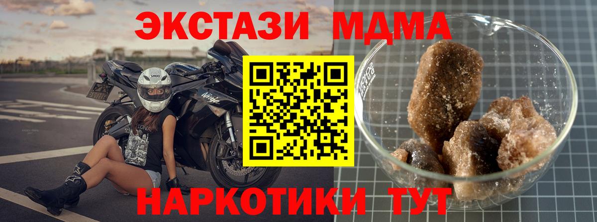 MDMA  MDMA кристаллы  Вход с VPN  МДМА VHQ  Бахчисарай 