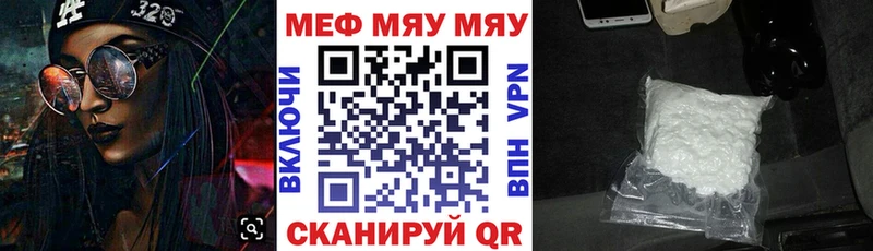 Мефедрон mephedrone  Бахчисарай 