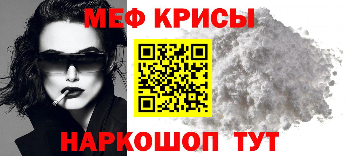 Бахчисарай  ГАШИШ  Cocaine  A PVP  Марки  Мефедрон  Вход с VPN  Каннабис 