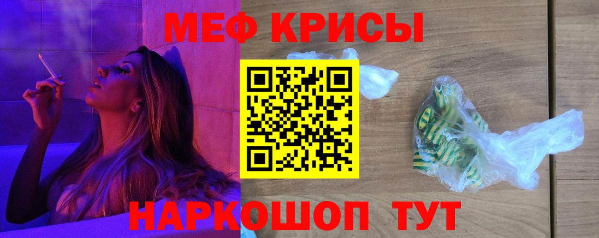 МЕФ  МЕФ  Бахчисарай  МЕФ 4 MMC  МЯУ-МЯУ кристаллы  Вход с VPN 