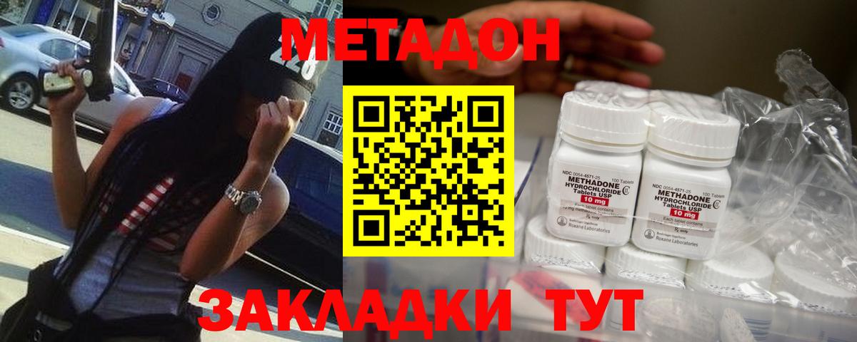 МЕТАДОН белоснежный Бахчисарай