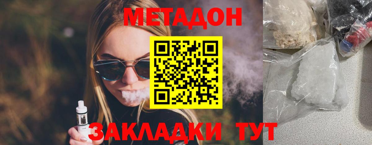 Бахчисарай  mega ссылка  Вход с VPN  МЕТАДОН кристалл  МЕТАДОН VHQ 