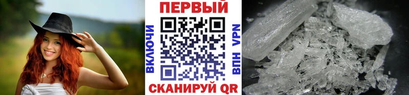 МЕТАМФЕТАМИН кристалл продажа наркотиков Бахчисарай