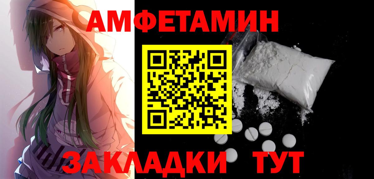 Первитин  Вход с VPN  Метамфетамин витя  Бахчисарай  Метамфетамин витя 