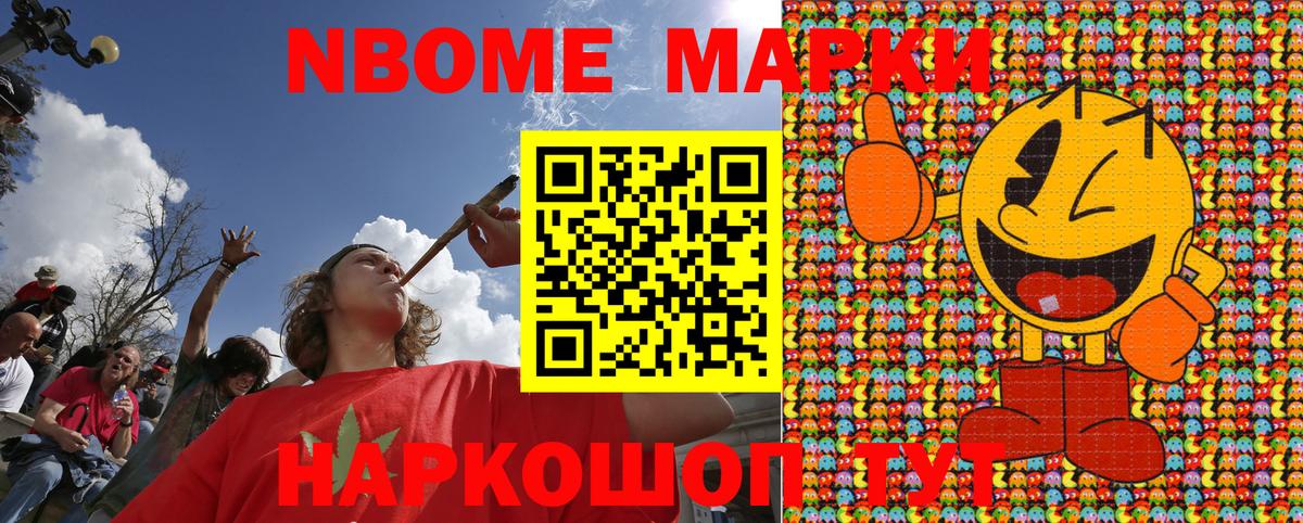 Марки NBOMe 1,5мг  Вход с VPN  Бахчисарай 