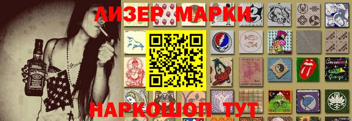 Марки 25I-NBOMe 1,5мг  Бахчисарай  Марки N-bome  Марки 25I-NBOMe 1,5мг 