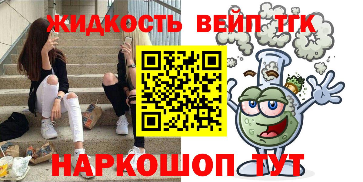 Дистиллят ТГК THC oil Бахчисарай