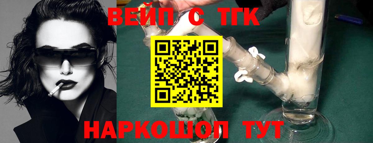 Бахчисарай  Дистиллят ТГК THC oil  где купить наркоту  Вход с VPN  Дистиллят ТГК гашишное масло 